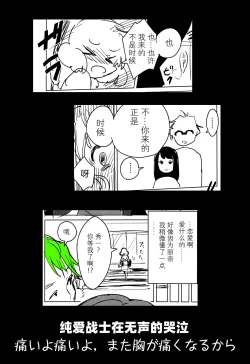 Page 28 of Oumae Kumiko no Yuuutsu