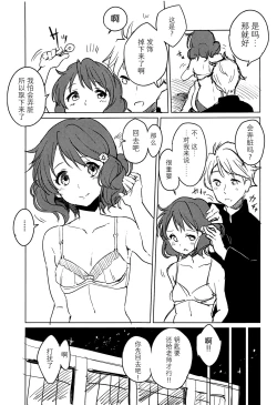 Page 5 of Oumae Kumiko no Yuuutsu