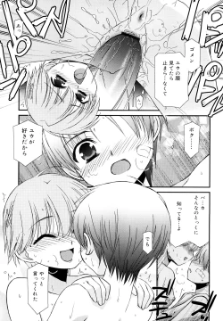 Page 104 of Lipstick