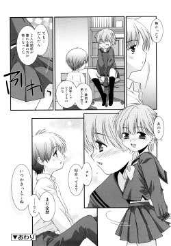 Page 107 of Lipstick