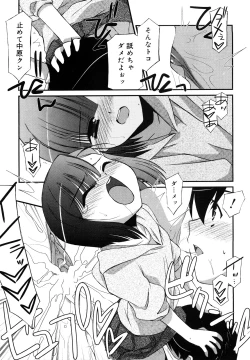 Page 114 of Lipstick