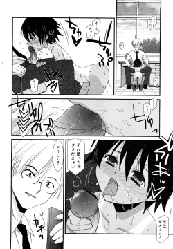 Page 133 of Lipstick