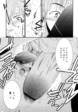 Page 158 of Lipstick