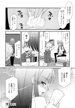 Page 163 of Lipstick