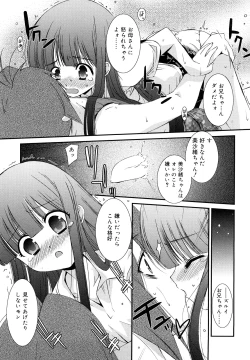 Page 170 of Lipstick