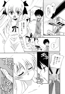 Page 189 of Lipstick