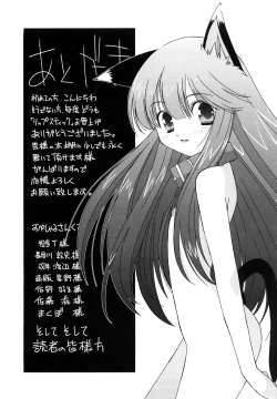 Page 200 of Lipstick