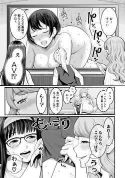 Page 181 of COMIC Shingeki 2021-01