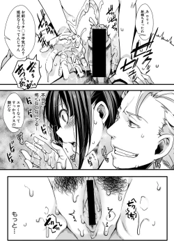 Page 251 of COMIC Shingeki 2021-01