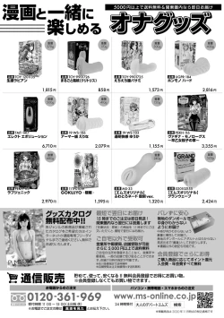 Page 293 of COMIC Shingeki 2021-01