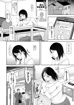 Page 334 of COMIC Shingeki 2021-01