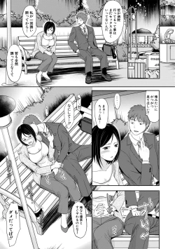 Page 335 of COMIC Shingeki 2021-01