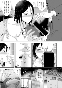 Page 339 of COMIC Shingeki 2021-01