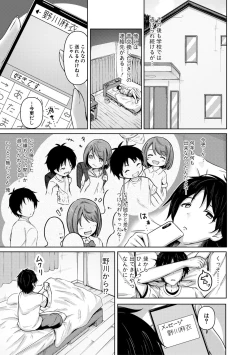 Page 355 of COMIC Shingeki 2021-01