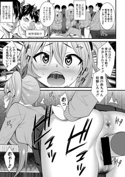 Page 45 of COMIC Shingeki 2021-01