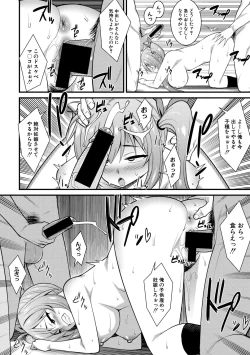 Page 54 of COMIC Shingeki 2021-01