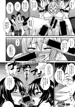 Page 62 of COMIC Shingeki 2021-01