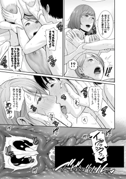 Page 83 of COMIC Shingeki 2021-01