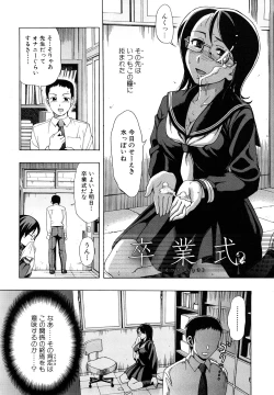 Page 110 of Yareru Kanojo