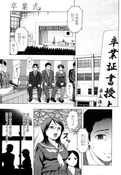 Page 111 of Yareru Kanojo