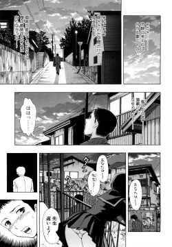 Page 113 of Yareru Kanojo