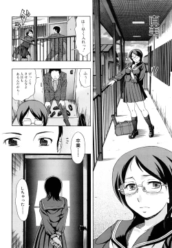 Page 114 of Yareru Kanojo