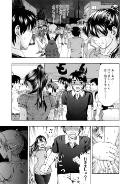Page 23 of Yareru Kanojo