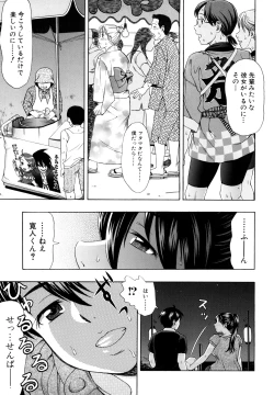 Page 27 of Yareru Kanojo