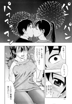 Page 28 of Yareru Kanojo