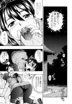 Page 29 of Yareru Kanojo