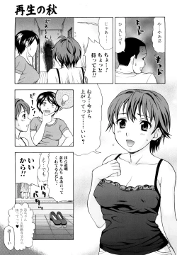 Page 41 of Yareru Kanojo