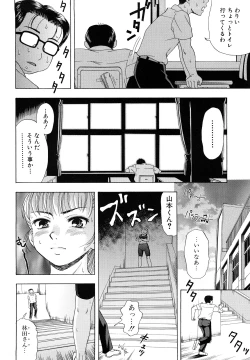 Page 60 of Yareru Kanojo