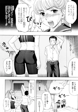 Page 62 of Yareru Kanojo