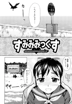 Page 94 of Yareru Kanojo