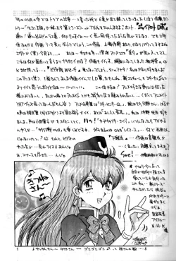 Page 14 of r**k the vote vol,1 1997