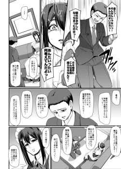 Page 23 of Maid no Oshigoto. IV