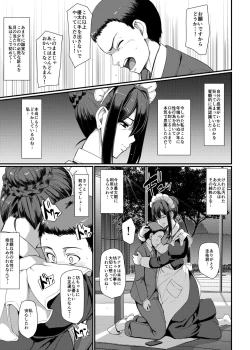 Page 24 of Maid no Oshigoto. IV