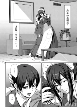 Page 33 of Maid no Oshigoto. IV
