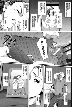 Page 14 of Maid no Oshigoto. IV
