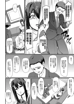 Page 23 of Maid no Oshigoto. IV