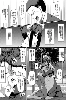 Page 24 of Maid no Oshigoto. IV