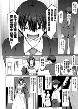 Page 31 of Maid no Oshigoto. IV