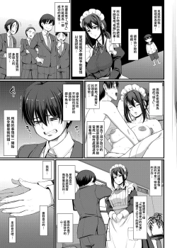 Page 32 of Maid no Oshigoto. IV