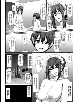 Page 67 of Maid no Oshigoto. IV