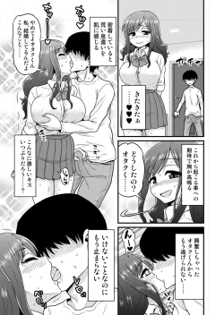 Page 16 of Uwaki Hitozuma Nama Nakadashi  Ottori Seiso Kakure Inran Hitozuma to Okute Dotei Otaku-kun