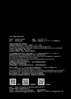 Page 39 of Late Night Blooming