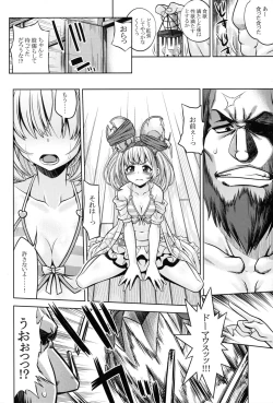 Page 17 of Granblue no Anone 2