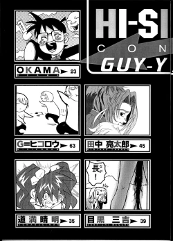 Page 4 of HI-SIDE Ver.8