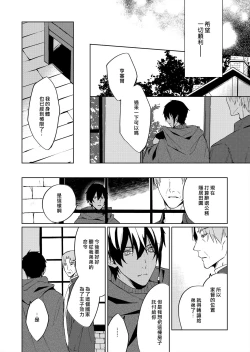 Page 42 of Akuyaku Reijou wa Ichizu ni Dekiai sarete| 被疯狂溺爱的反派大小姐1-4