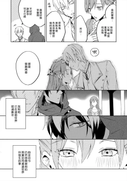 Page 5 of Akuyaku Reijou wa Ichizu ni Dekiai sarete| 被疯狂溺爱的反派大小姐1-4